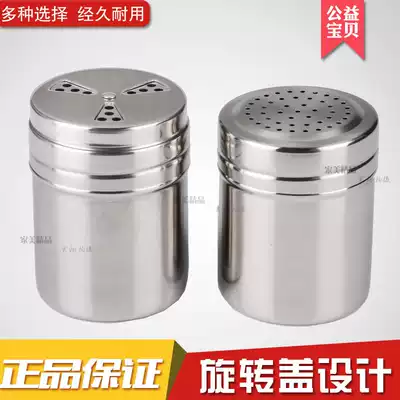 Non-magnetic stainless steel multi-purpose powder powder bottle seasoning bottle Pepper bottle seasoning bottle powder tube Adjustable powder tank