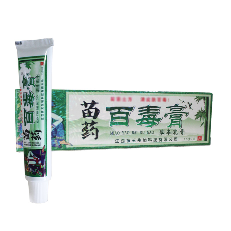 新货 原孟医生 苗药百毒膏草本乳膏 安全乳膏软膏 买3送1 买5送2