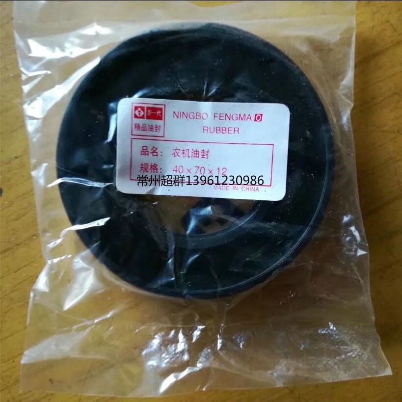 Oil seal 40 * 70 * 12 40 40x70x12 40 70 70 12