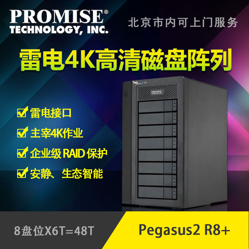 Qiao Ding Pegasus2 R8 48TB Thunderbolt 2 Lightning interface 4K HD disk array