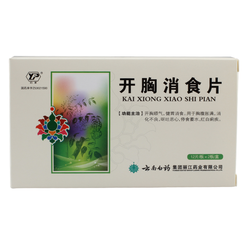 云丰 开胸消食片 0.3g*24片/盒