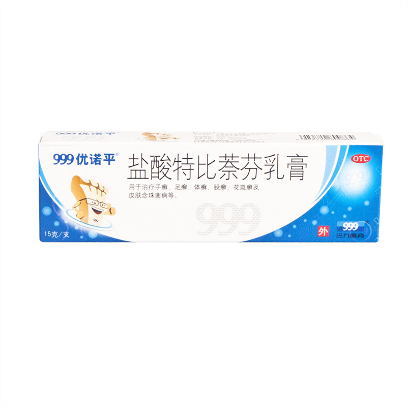 999优诺平 盐酸特比萘芬乳膏 15g 脚气 脚痒 手足癣 体癣 股癣