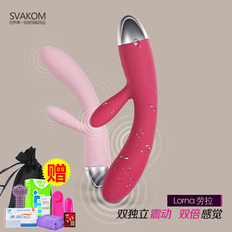 Svakom司沃康劳拉 双震触摸震动棒振动按摩棒情趣用品成人包邮DF