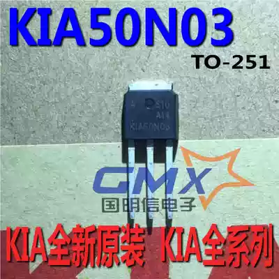 KIA50N03 50N03 TO-251 50A 30V MOS tube field effect transistor KIA brand new original