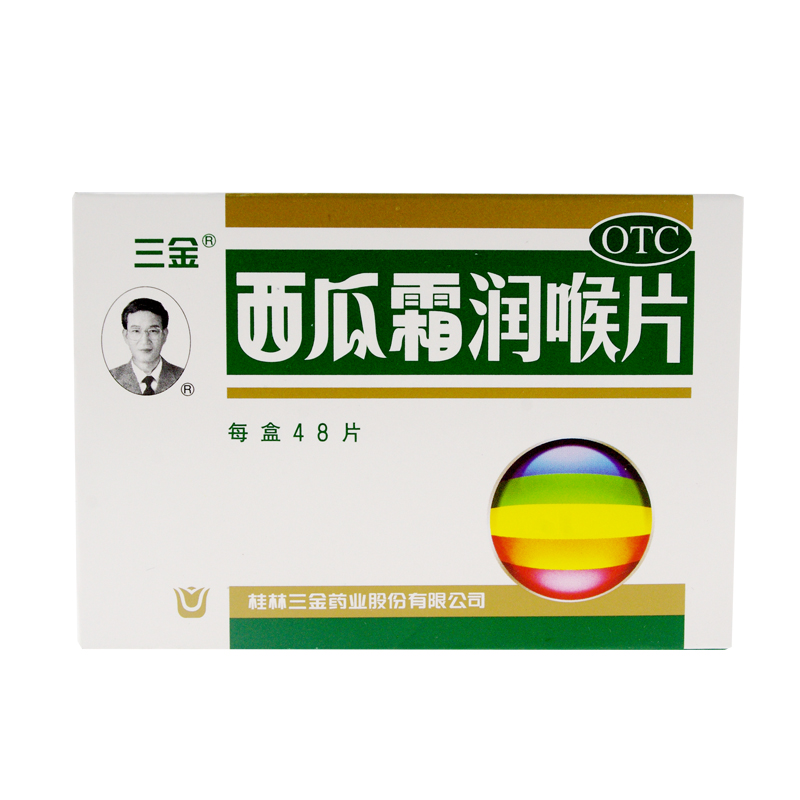 三金 西瓜霜润喉片 0.6g*48片/盒 清音利咽 消肿止痛