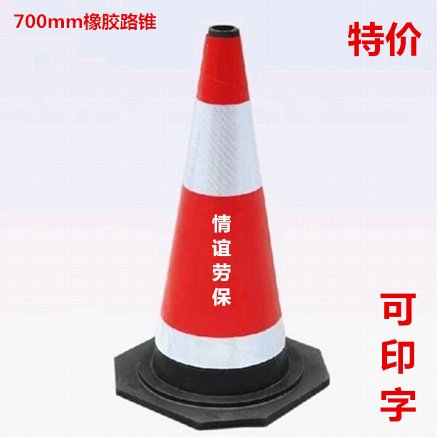 Special Price Rubber Road Cone 70CM Reflective Road Cone Barricade Cone Ice Cream Barrel Traffic Cone Barrel Transportation Facility