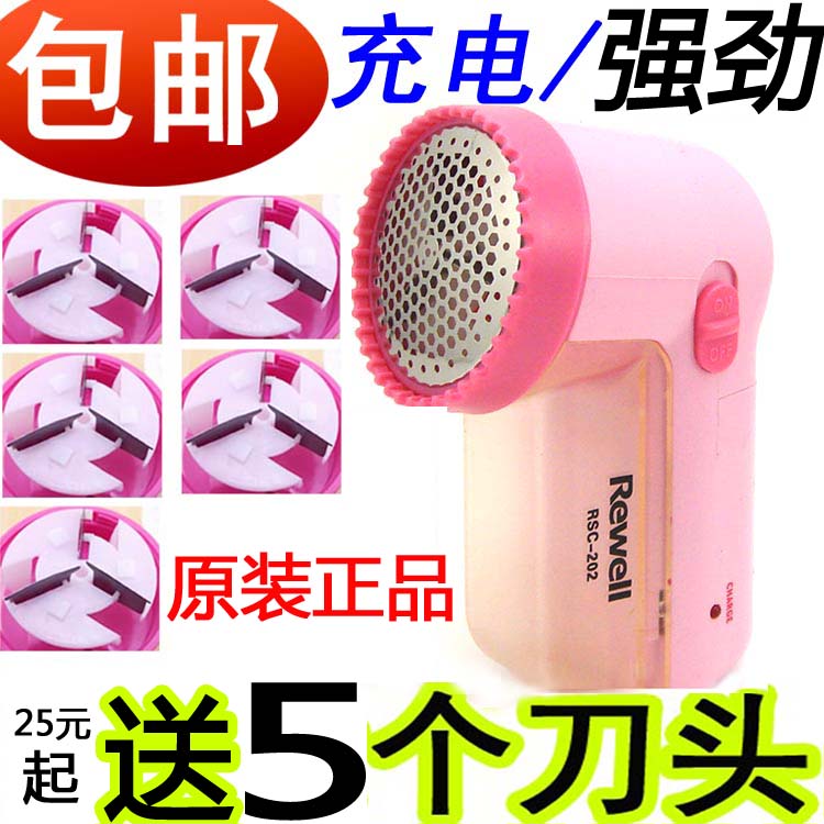 Zhiwei RSC-202 rechargeable shaving machine shave hair ball trimminger clothes other than matterball machine to ball machine beater-Taobao