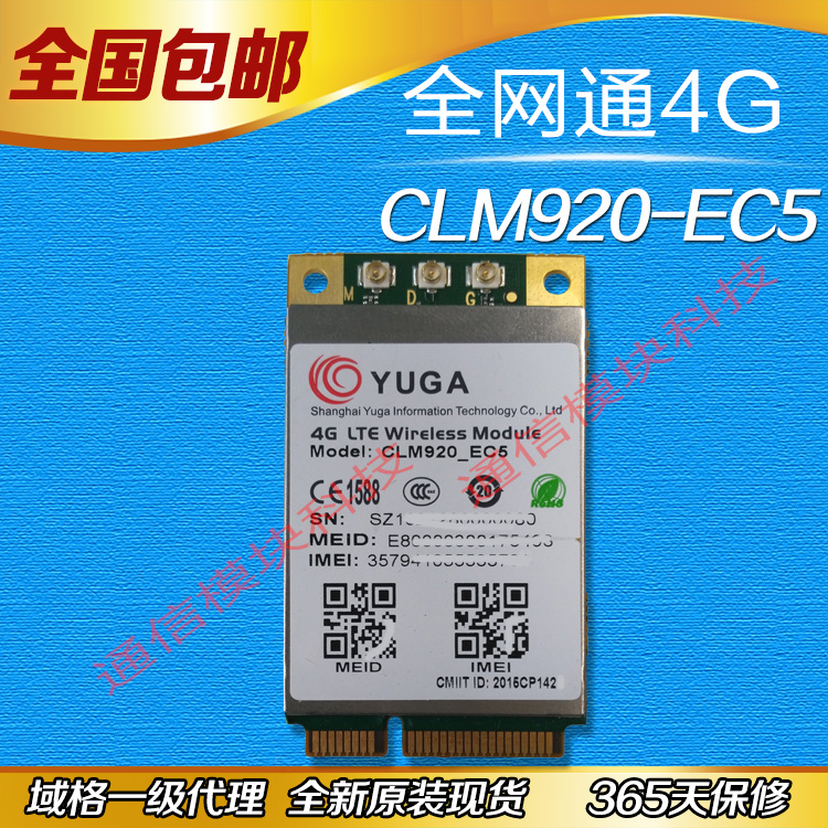 CLM920-EC5 4G Module Internet of Things Dedicated Telecom Mobile Unicom Full Netcom 4G Communication Module