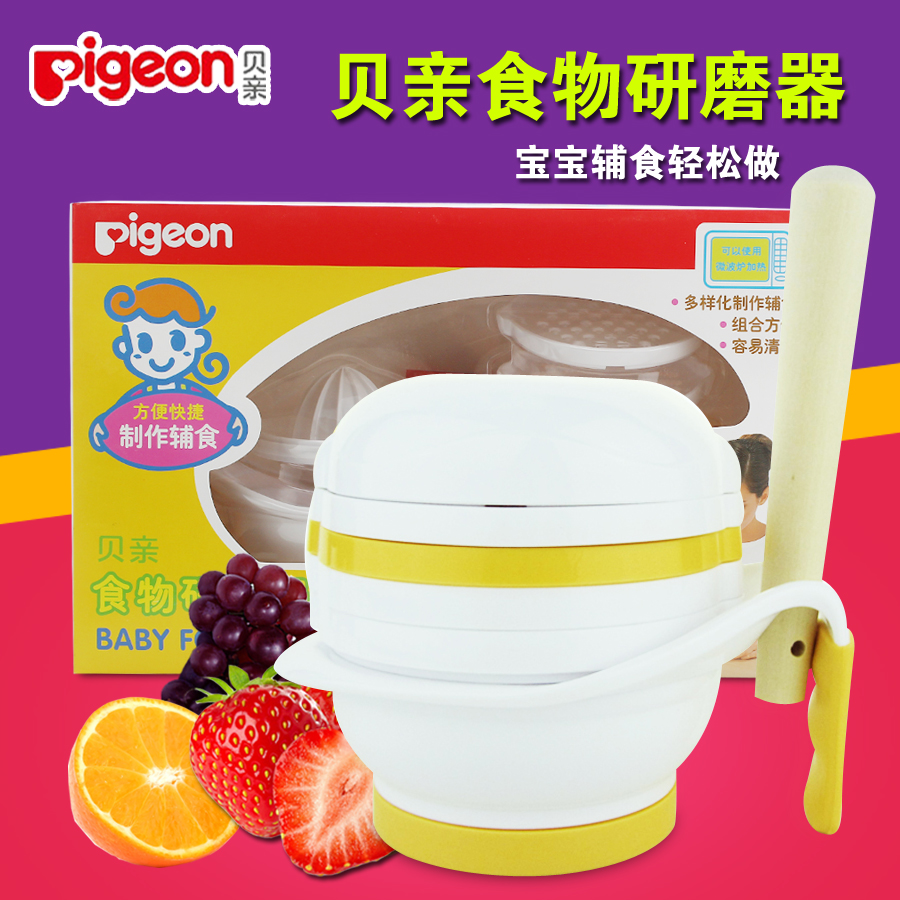 贝亲婴儿食物研磨器 宝宝辅食料理器DA07 含研磨碗 可制果泥
