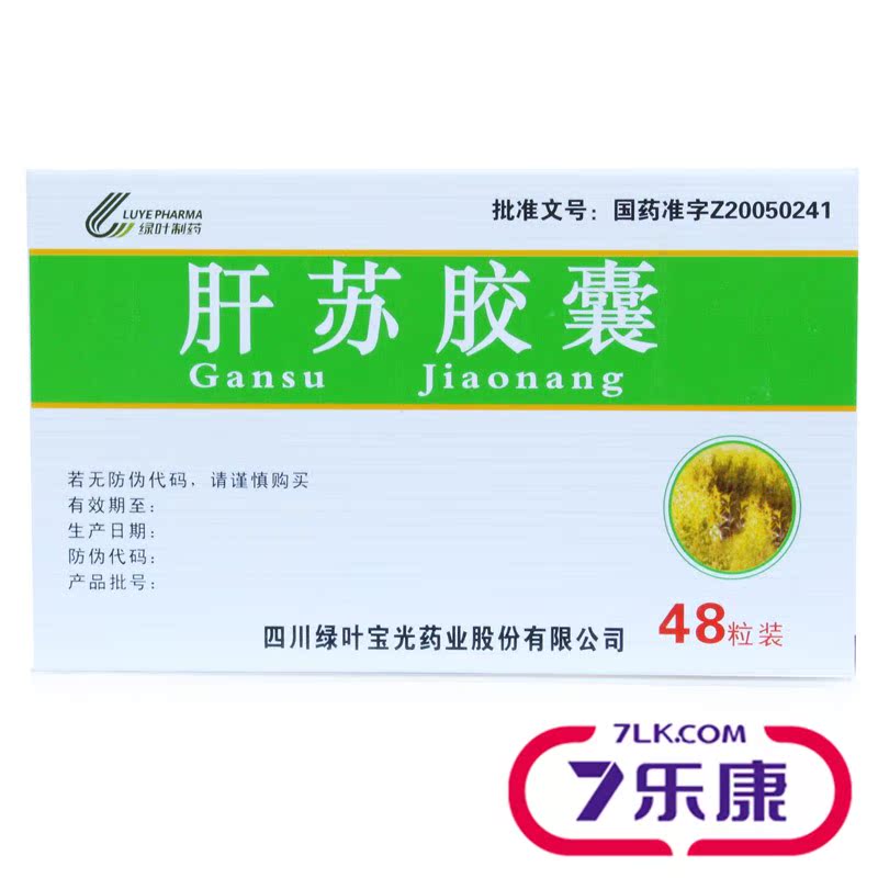 LUYE PHARMA/绿叶制药 肝苏胶囊 0.42g*48粒/盒