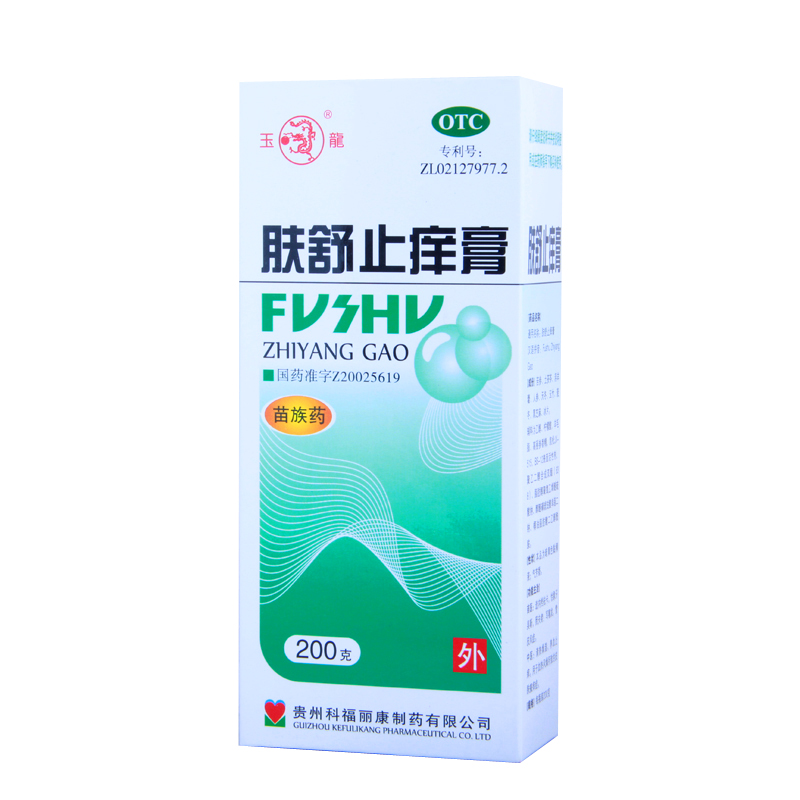 送礼】玉龙肤舒止痒膏200g沐浴露 养血止痒皮肤瘙痒中药清热燥湿