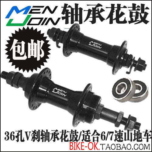 Bearing hub Bicycle accessories Bearing hub Mountain bike Station wagon accessories Mountain equipment