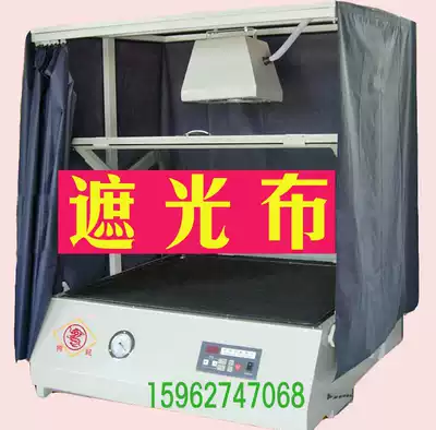 Iodine gallium lamp printing machine screen UV exposure machine shading cloth thickened super filter ultraviolet block black curtain cloth