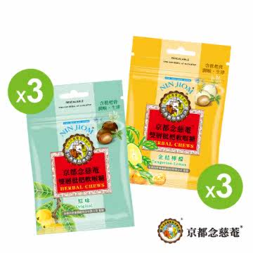 京都念慈庵 双层枇杷软喉糖6包组(金桔柠檬/原味台湾官网直邮进口