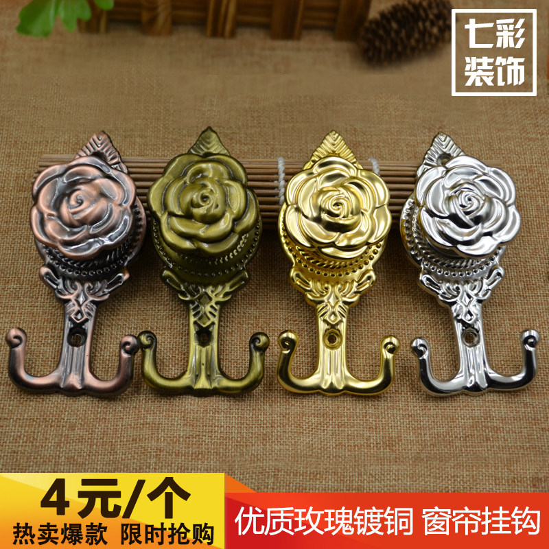 Special price rose copper plated curtain hook wall hook wall hook curtain tie rope hook strap hook