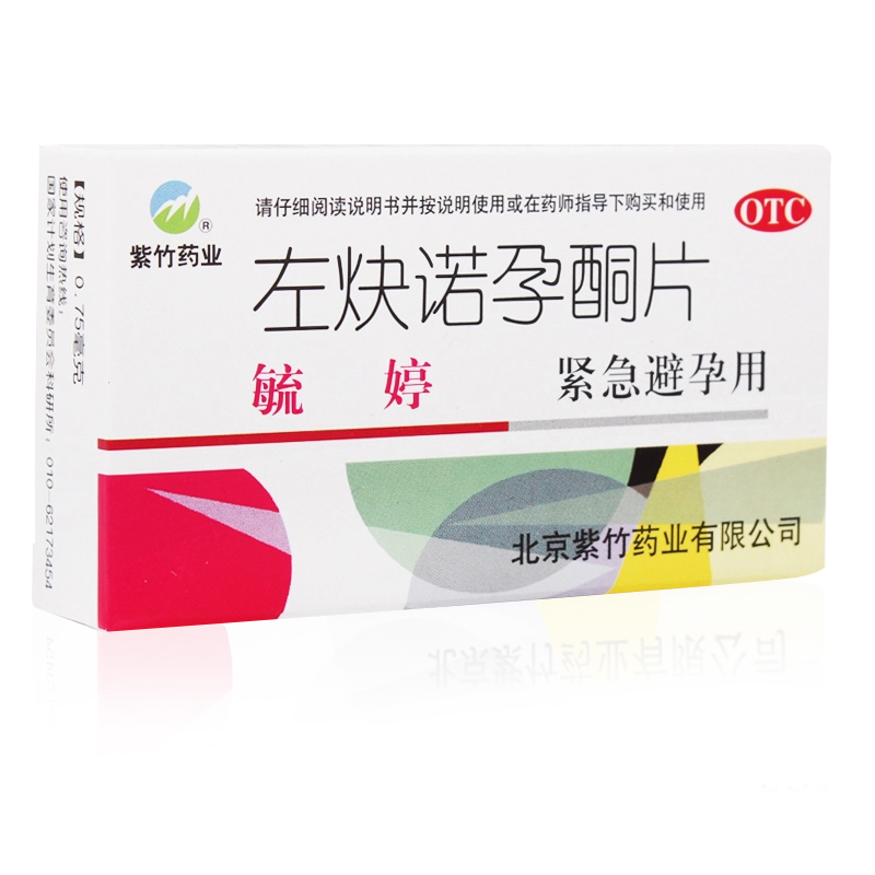 毓婷 紧急避孕药 左炔诺孕酮片 2粒事后短期效72小时口服女避孕药
