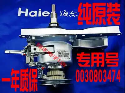 Haier Dual Power XQS50-0566XQS45-888 50-728a Washing Machine Clutch 0030803474
