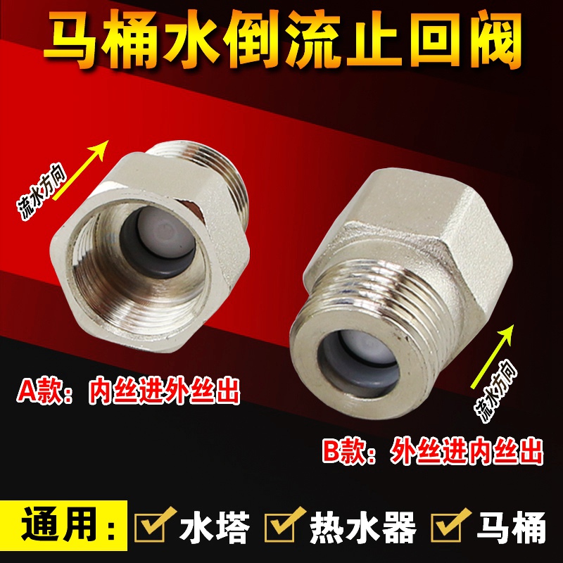 4 points reverse check valve check valve joint fitting solar electric water heater toilet toilet block liquid anti-reverse backflow