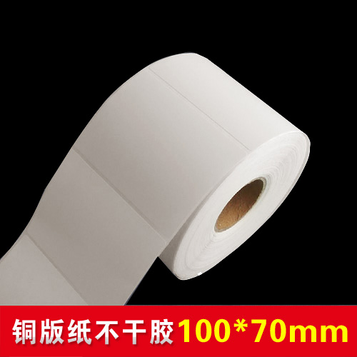 Copper sheet paper 100*70*690 Single row horizontal version of the label paper self-adhesive bar code paper to buy more offers
