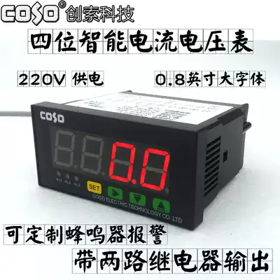 CS9640T intelligent AC AC current voltage strap relay output upper and lower limit meter can be built-in Buzzer