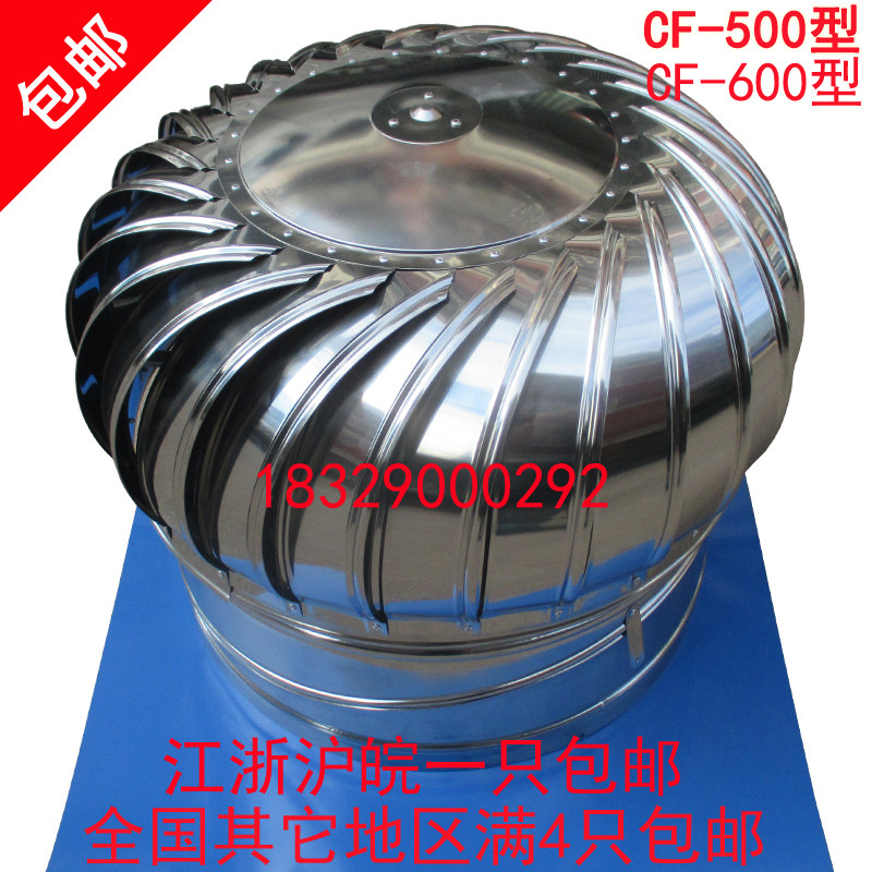 Stainless steel unpowered ventilation ball roof ventilator ventilator ventilation ball exhaust fan wind ball 600