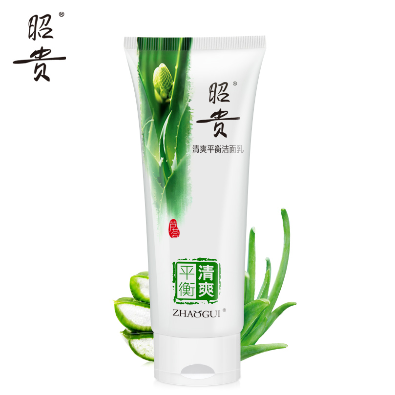昭贵清爽平衡洁面乳100g芦荟洗面奶控油补水收缩毛孔去黑头包邮