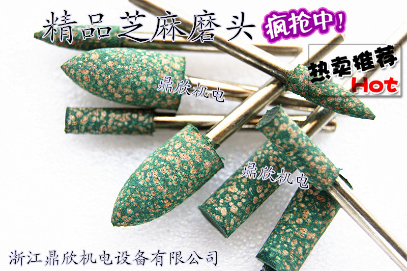 Sesame grinding head rubber grinding head elastic sponge grinding head polishing grinding head 3mm handle pneumatic electric grinding head