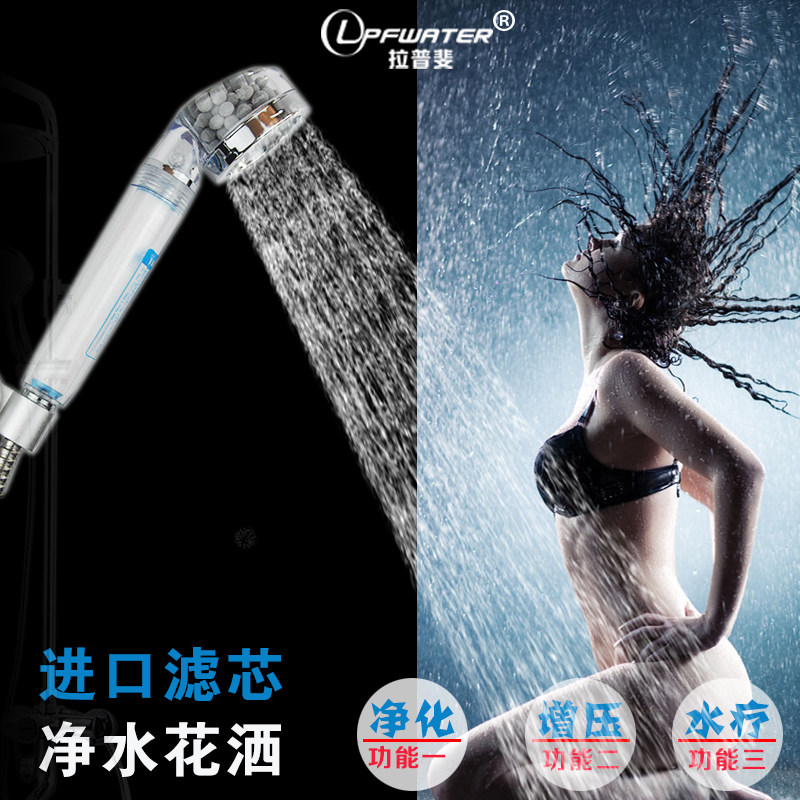 Lapfei LPF-17-M8 Hankou shower shower water purifier bath filter household tap water purifier