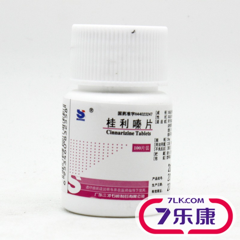 SUCCHI/三才集团 桂利嗪片 25mg*100片/瓶