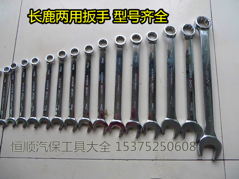 Long Deer Tool Dual-use Wrench Opening Plum Plate Hand 6-30mm Wrench Set Sleeve Machine Tool Repair Steamers