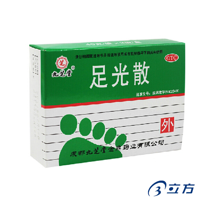 九芝堂足光散40g*3包*3盒 治脚气去脚臭脚痒水泡足癣粉 包邮