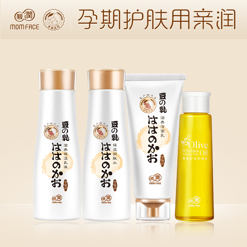 亲润孕妇护肤品水润舒纹护理套装化妆品豆乳补水保湿孕产期专用