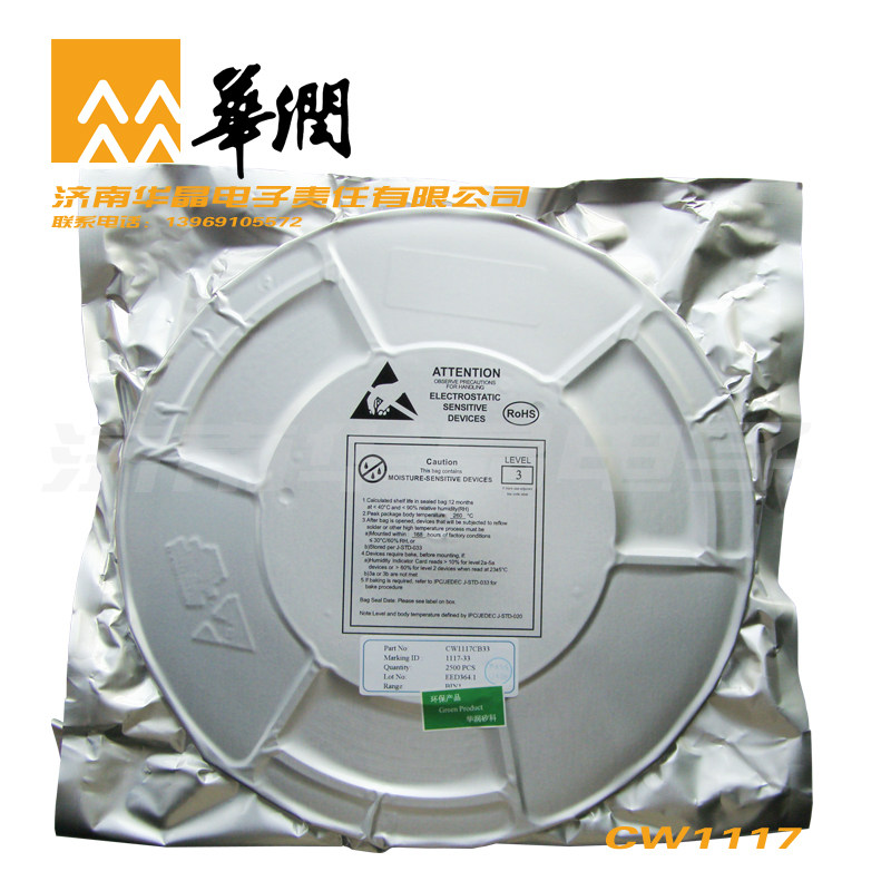 Huarun silicon branch W1117 3 3V three-terminal voltage regulator module SOT-223 package IC integrated circuit