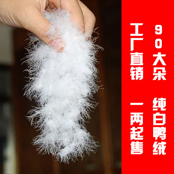 Bulk Down Raw Material White Duck Down Goose Down Large Down Jacket Filler 90% Down