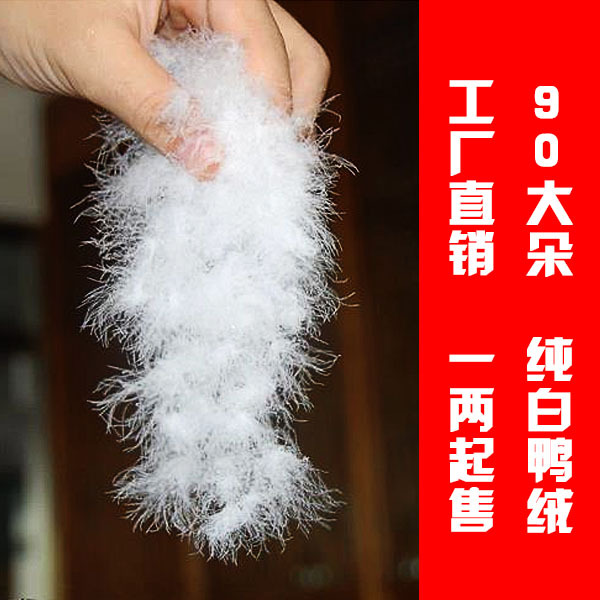 Bulk down Raw Materials, New and Old National Standards 9095 Duck Down, Goose Down, Washed Down, Shredded Down, Filling for down Comforters and Clothing