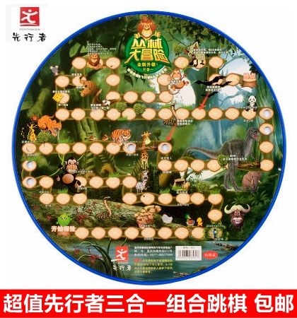 Forerunner Three-in-one gourd checkers Jungle adventure Flying chess Gourd checkers 102