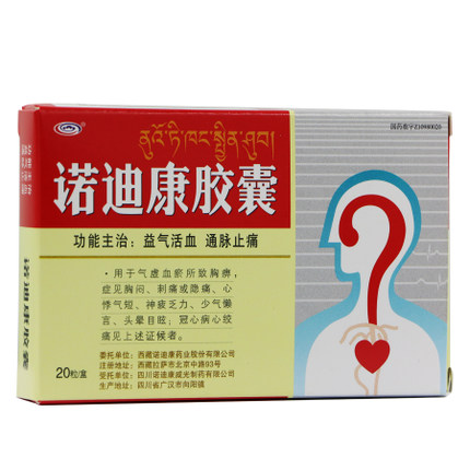 诺迪康 诺迪康胶囊 0.28g*20粒/盒