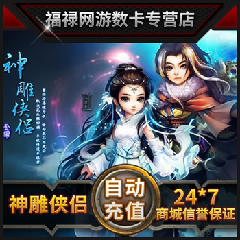 Perfect Points Coupon 50,000 Perfect Points Coupon Condor Heroes Point Card Condor Heroes Coupon Yuanbao 500 Yuan 50,000 Points Coupon