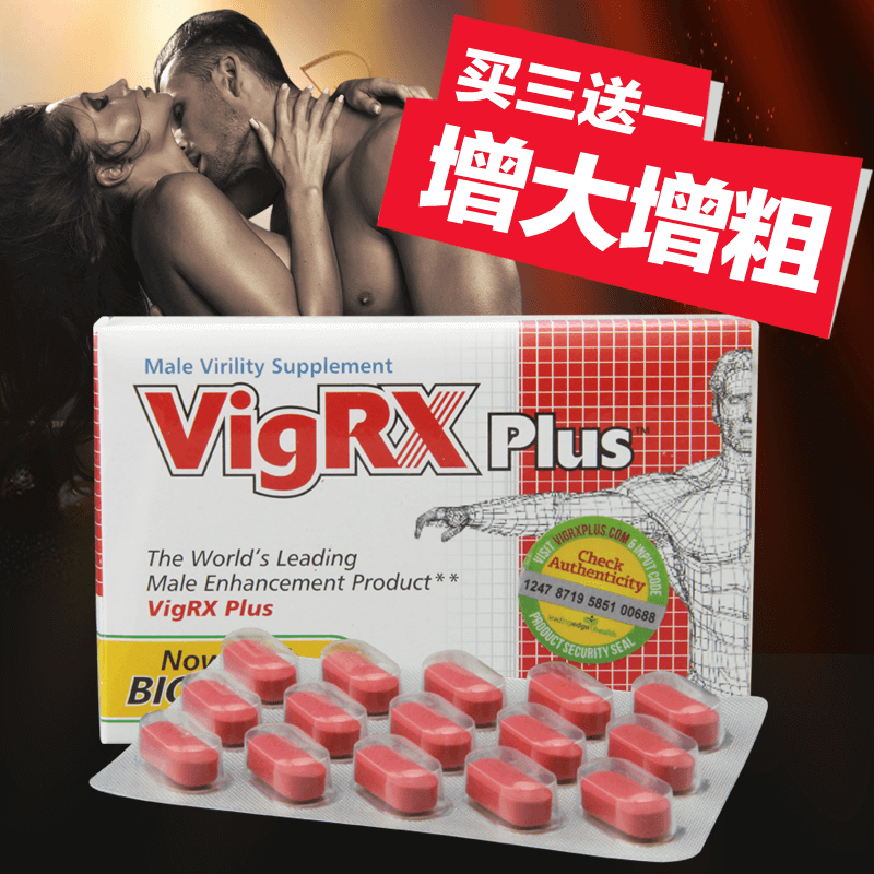 vigrx plus威乐男性植物营养片男性功能保健补肾增大含玛卡淫羊藿