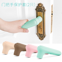  Door handle protective cover Anti-collision childrens safety silicone door handle gloves Baby room door handle anti-collision cover 2 pcs