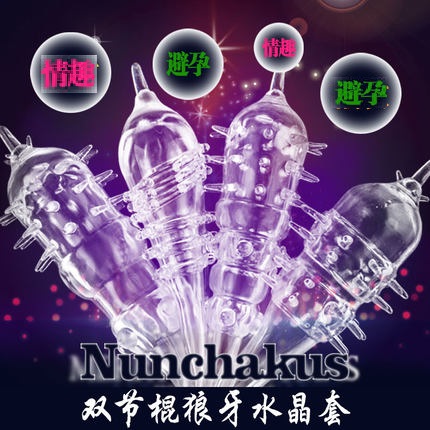 双节棍男用水晶套狼牙套成人情趣性用品另类玩具wd