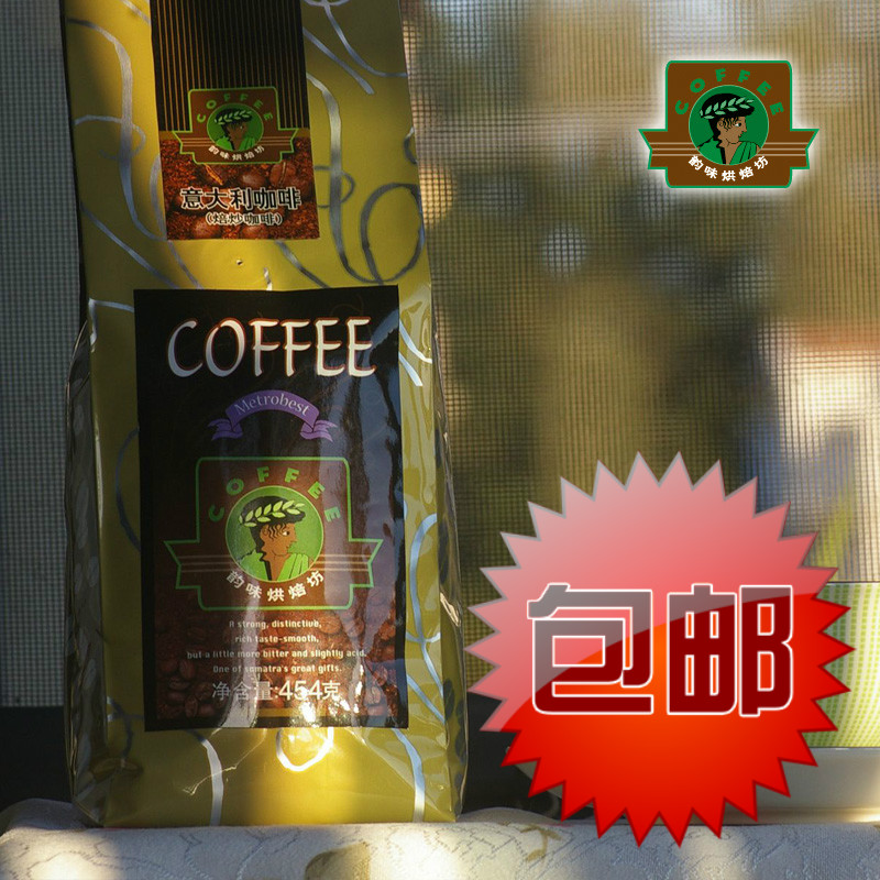 Charm grade 454g raw bean roasting Italian flavor coffee coffee coffee powder