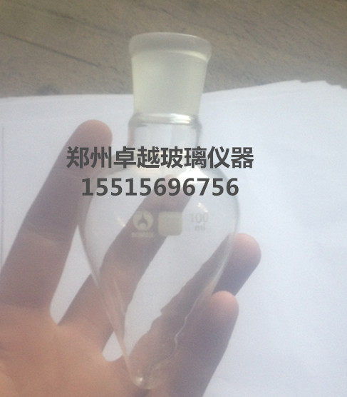 玻璃仪器梨形烧瓶 尖底鸡心瓶 100ml 标准口24#  14 19  29可定做