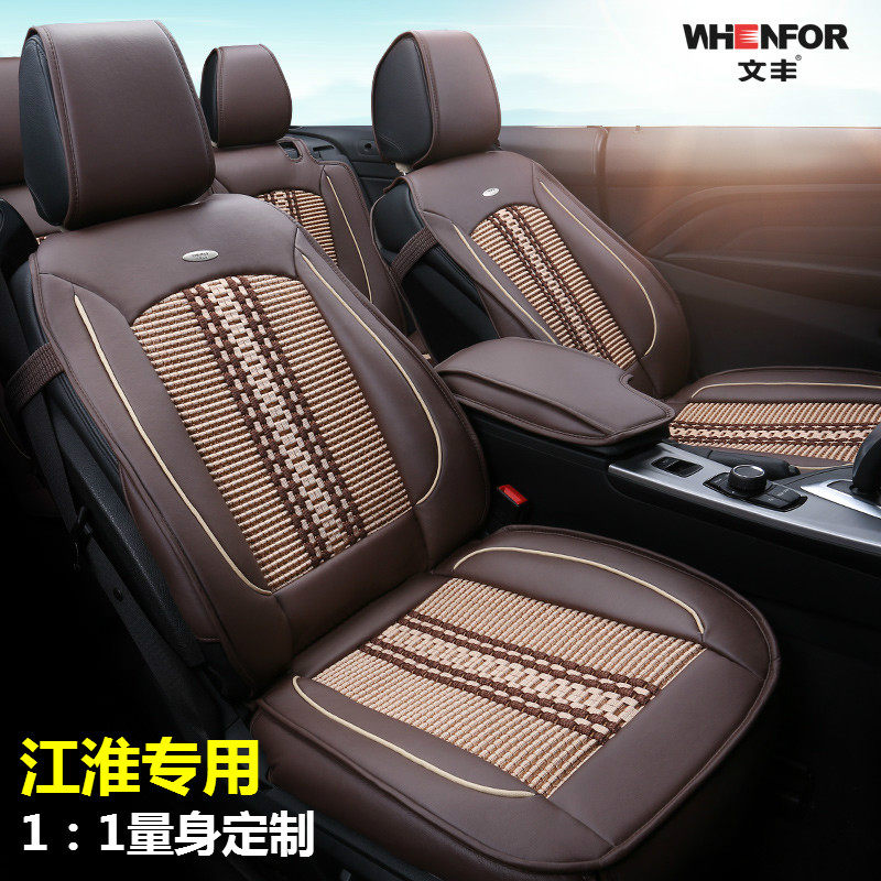汽车坐套专用于江淮瑞风S3众泰T600新桑塔纳宝骏560四季全包座垫
