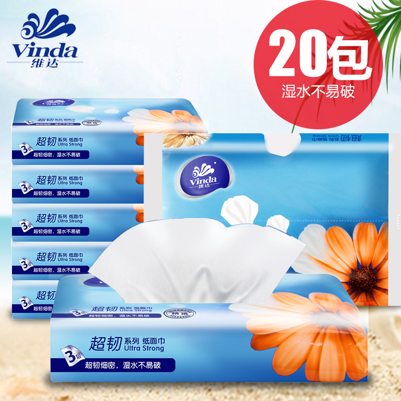 维达超韧3层抽纸面巾纸餐巾纸软抽卫生纸40抽/包 20包V2221