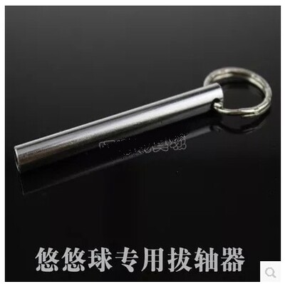 Firepower Juvenile Kingpin Shaft Instrumental Dismantling Shaft Tool Yo-yo Special Tool Bearings Special for Fried Ball Puller