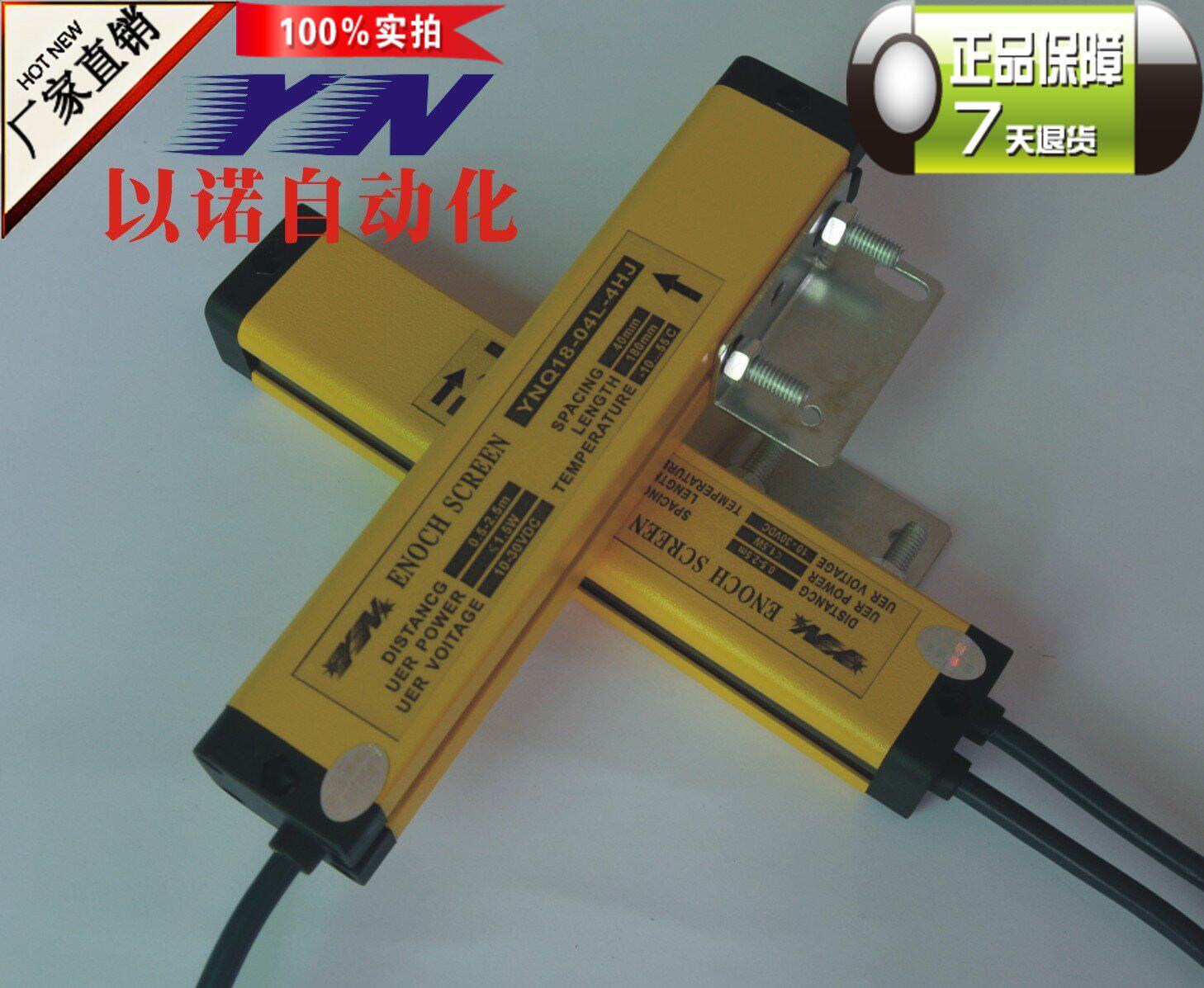 Factory direct can be customized safety light curtain sensor 12 points grating sensor punch bed three packs