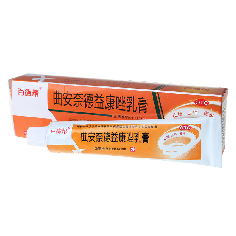 百德帮 曲安奈德益康唑乳膏 30g*1支/盒 皮炎湿疹手足癣花斑癣药