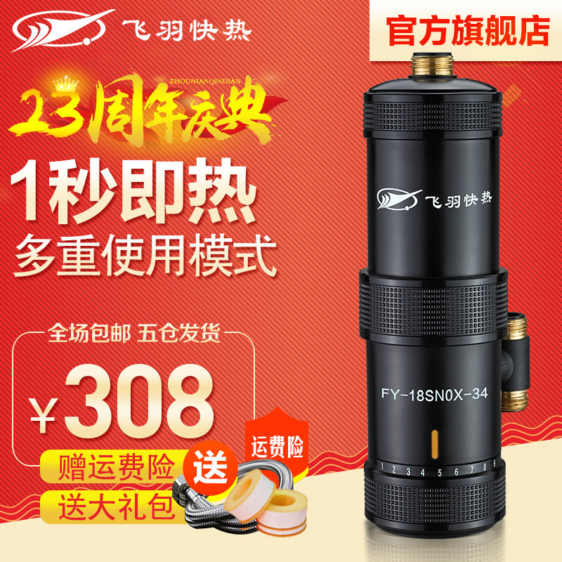 �������ˮ��ͷfy18snox34