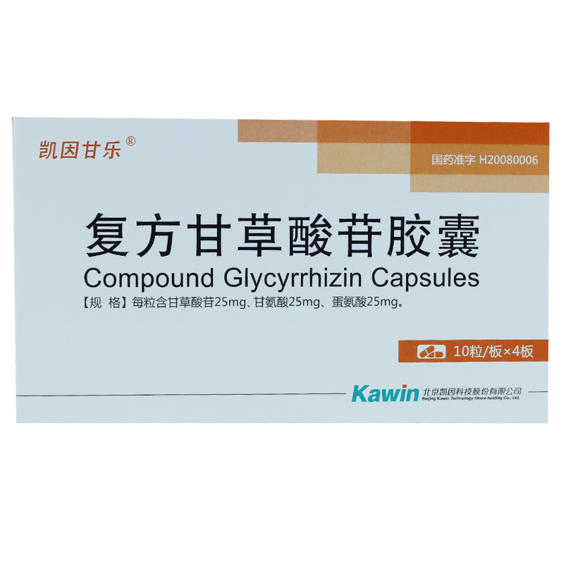 凯因甘乐 复方甘草酸苷胶囊 40粒/盒